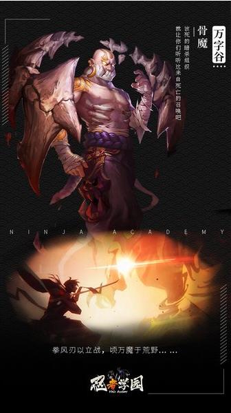忍者学园满v版 v11.0