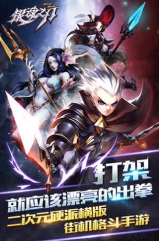 次元神明银魂之刃