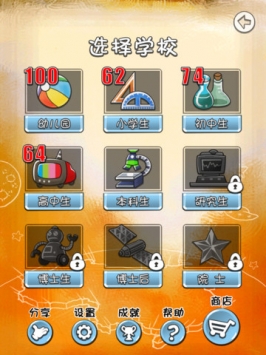 天朝教育委员会HD v2.5.5