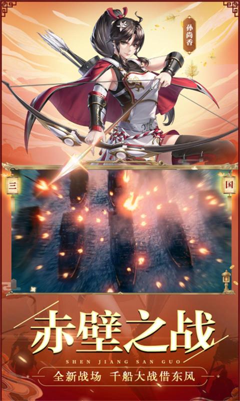 神将三国4399下载官方正版最新版（新赛季开启）  v5.2.1