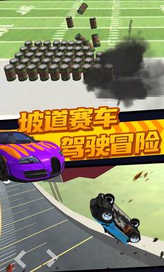 极限汽车碰撞模拟器 v1.4