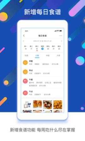 孩子通 v6.3.4