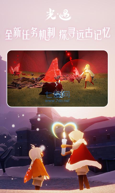 光遇vulkan版本1.0.3 v1.0.3