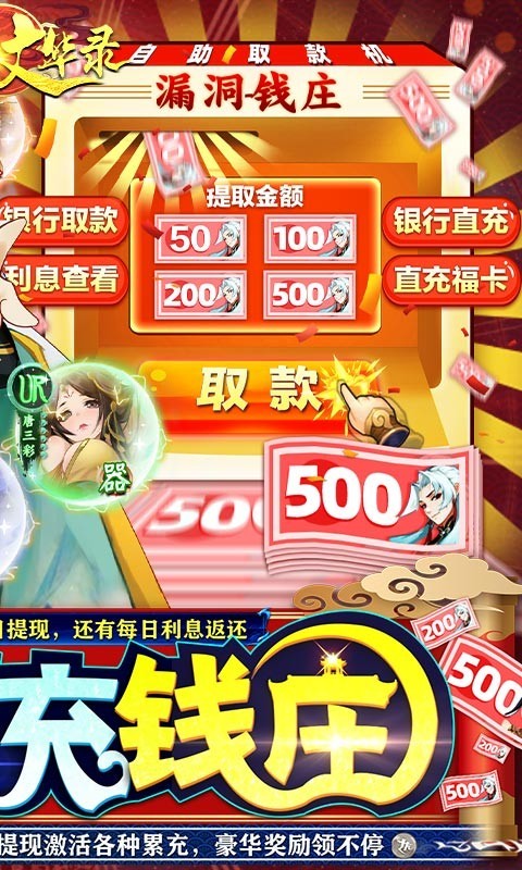 百世文华录免充钱庄  v4.0