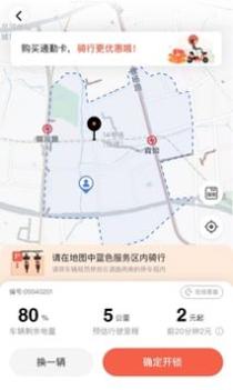 小鱼出行 v3.0.5