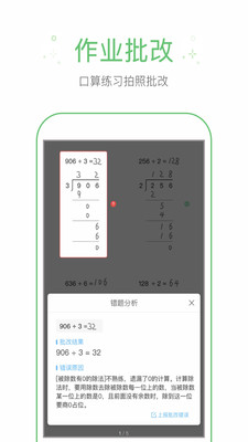 拍照搜题免费版 v5.10.0