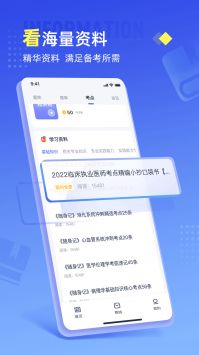 准题宝 v2.0.5