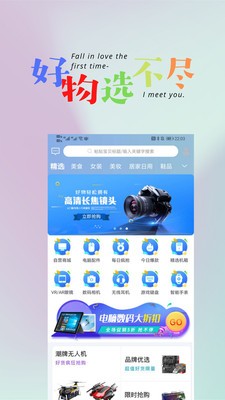 悦心名品截图3
