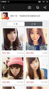 百度识图  v3.6.0