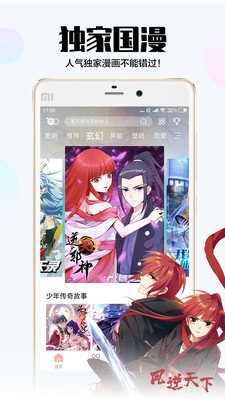 哩扣哩扣漫画  v2.0.0