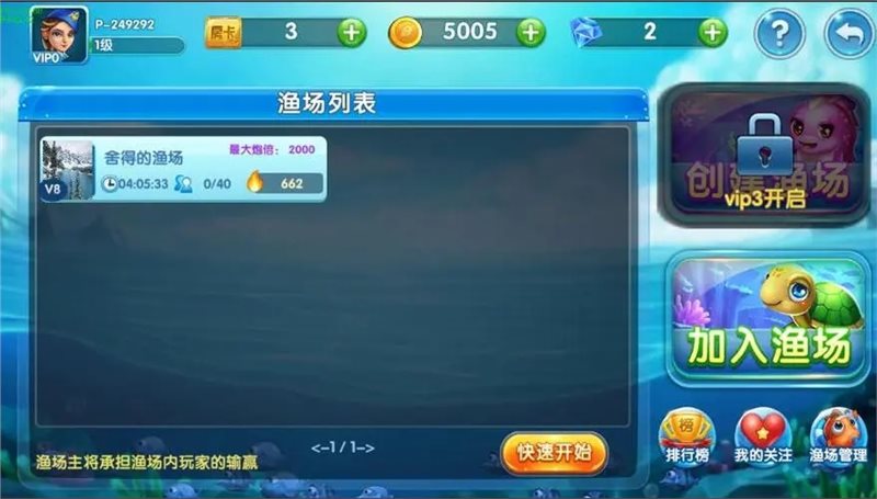 捕鱼达人千炮版破解版内购版