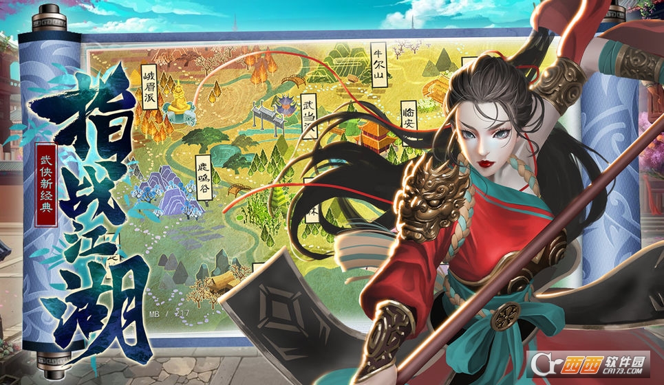 指战武林变态版 v1.1.21安卓版