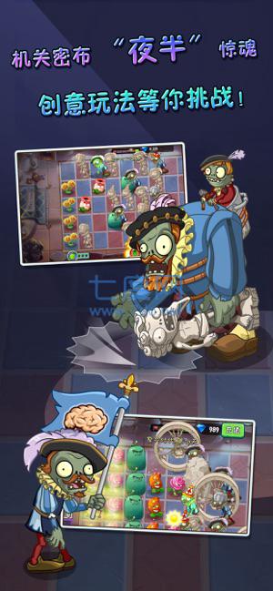 植物大战僵尸bt版宅宅萝卜版