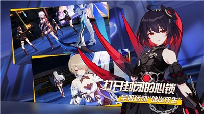 崩坏34.40版本 v7.6.0