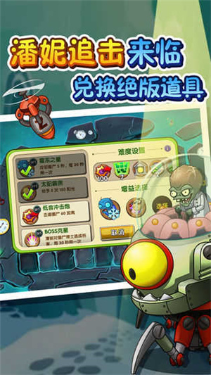 植物大战僵尸破解版无限钻石2021