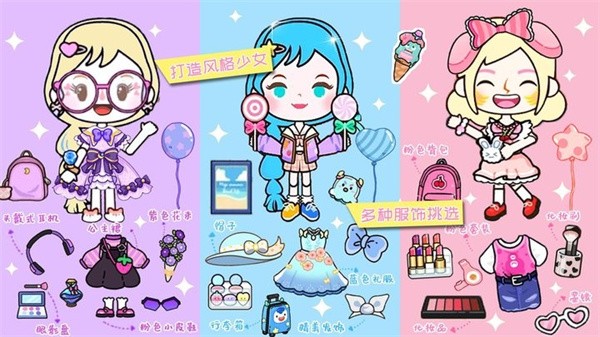 米加小镇狂欢节  v1.1