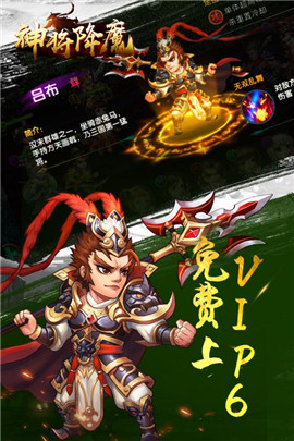 神将降魔 v3.0.5