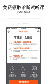 溢米辅导 v2.0.5