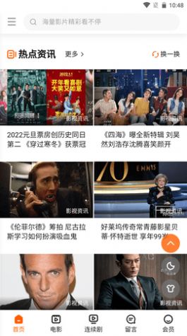 麦咔咪影视app官方版图片1