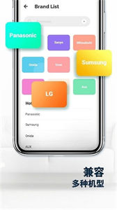 万能空调遥控器