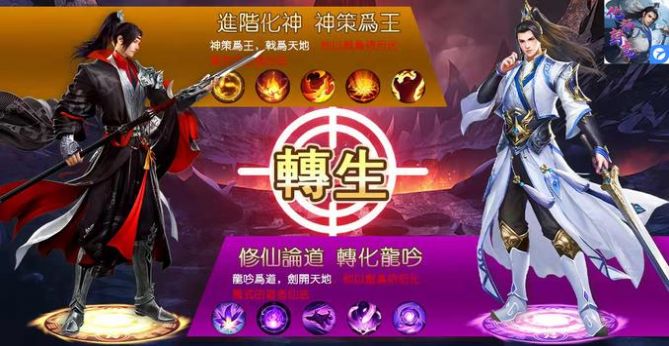 化神封魔手游官方版