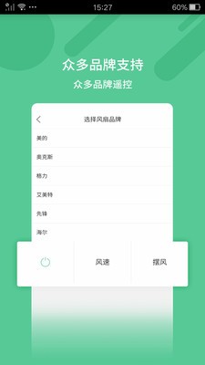 开心果万能遥控器 2020-09-15 15:11