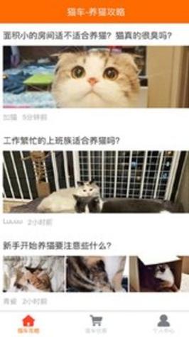 猫车 v1.8.0