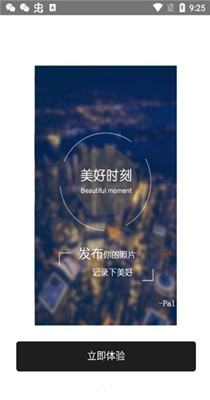 Pal交友脱单神器.jpg