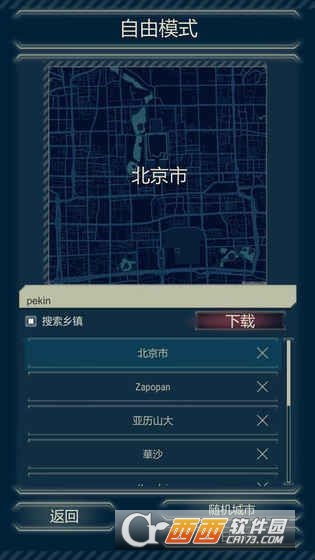 911接线员 1.11.16 安卓版