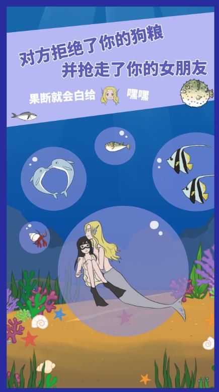 求婚是不可能成功的无限提示去广告最新版图片1