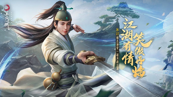 新笑傲江湖新资料片  v1.0.219