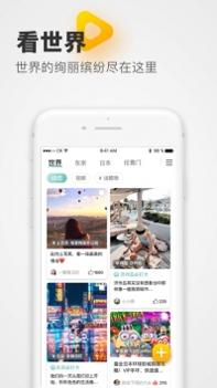 稀客地图ios版 v3.1.5