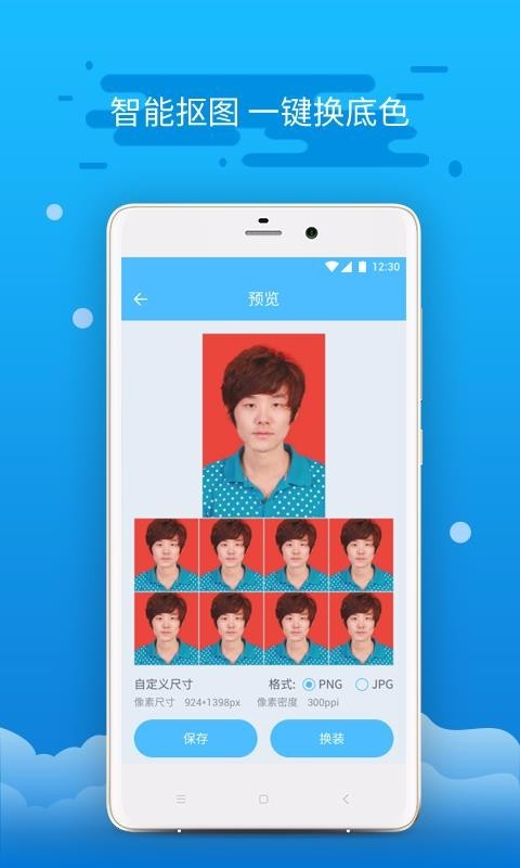 证件照制作  v16.9.7