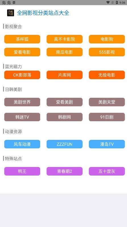 念程盒子  v9.9.9