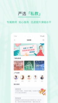 歌者盟学唱歌 v3.0.5