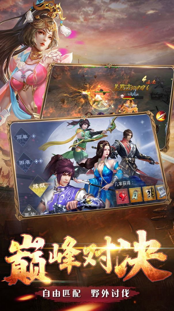 铁血情缘手游官方最新版  v5.2.4