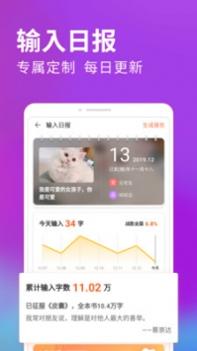 搜狗输入法ios版 v2.0.5