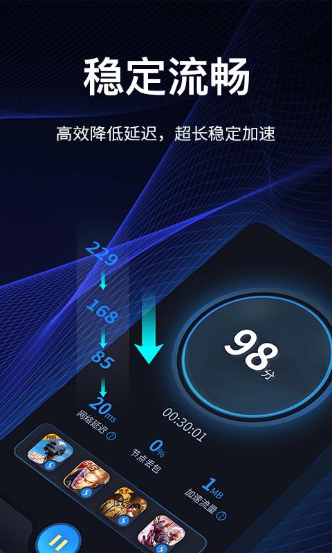 海豚加速器 旧版 v3.0.5