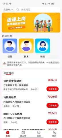 闲职招聘  v2.1.1