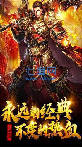 热血战歌传奇