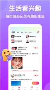 欢甜社交
