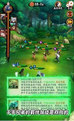 火影忍者仙术传承游戏最新官方版图片2