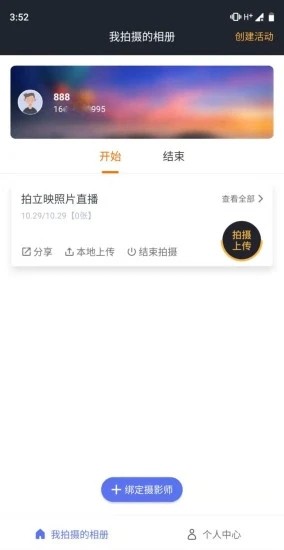 拍立映  v1.0.0