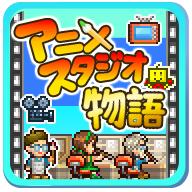 动画制作物语无限金币