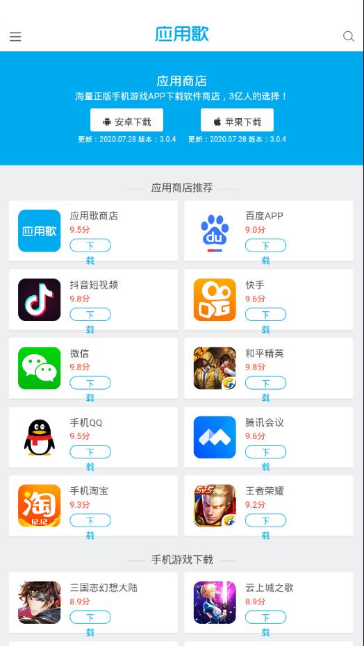 应用歌 2020-08-27 17:48