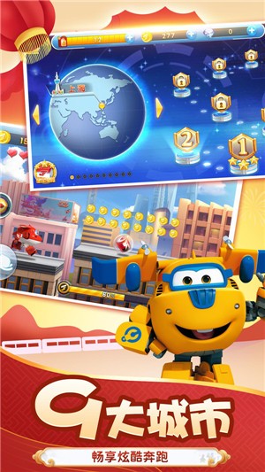 超级飞侠酷跑 2024-06-25 15:08