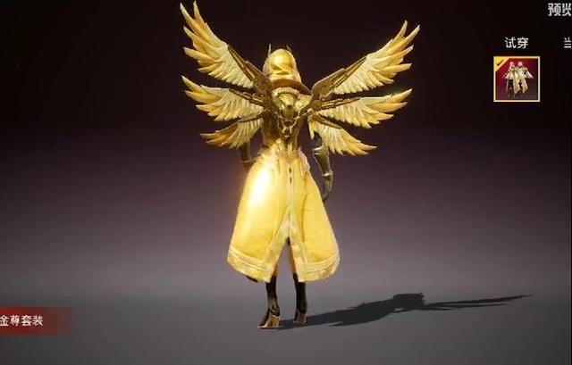 和平精英炽羽金尊美化包下载官方版  v4.0.2