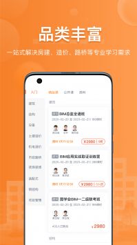 小筑教育 v2.0.5