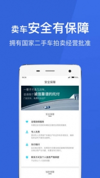 车置宝 v3.2.5