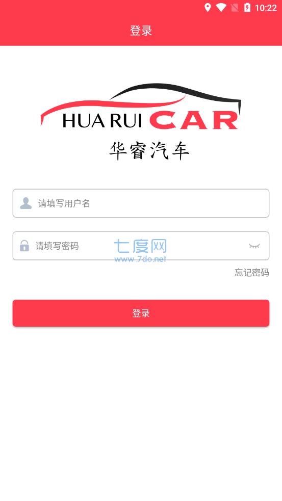华睿汽车 v1.1.6